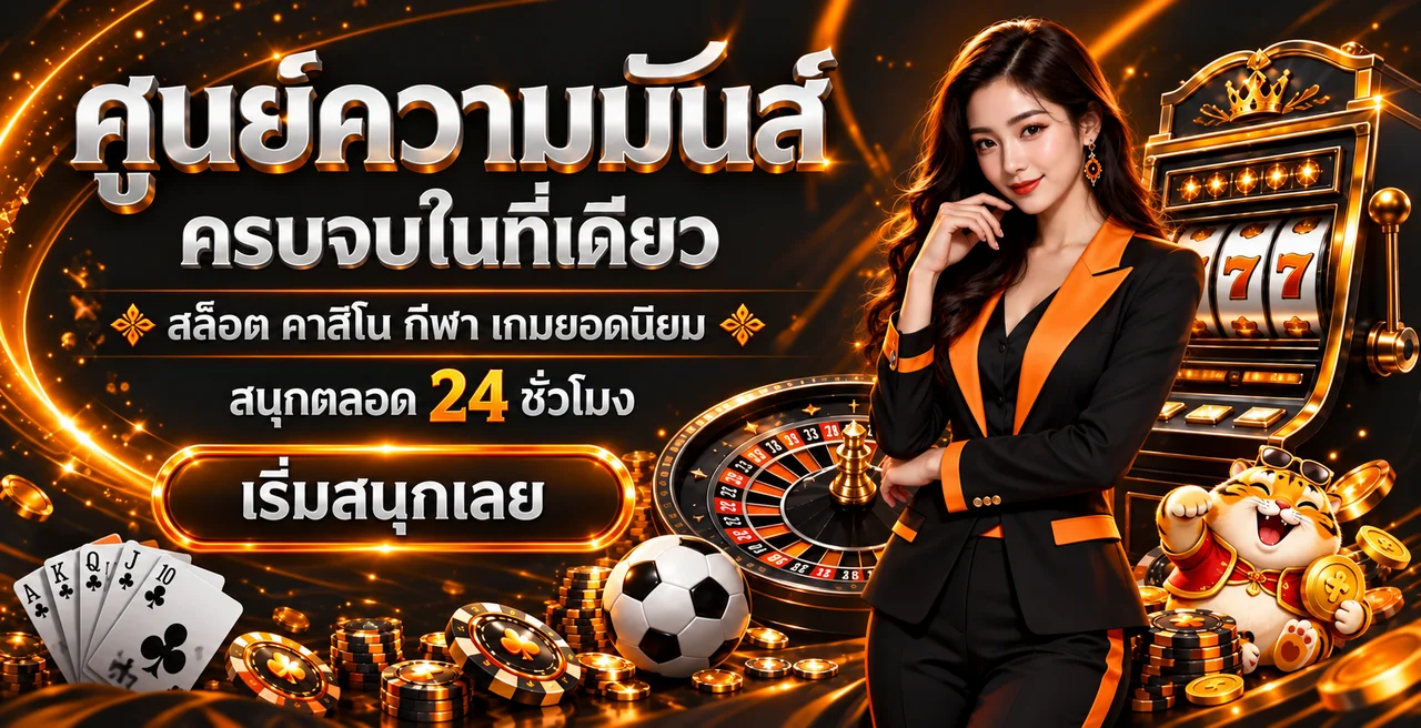 รวมสล็อต คาสิโน และกีฬา BONE4 ในหน้าเดียว